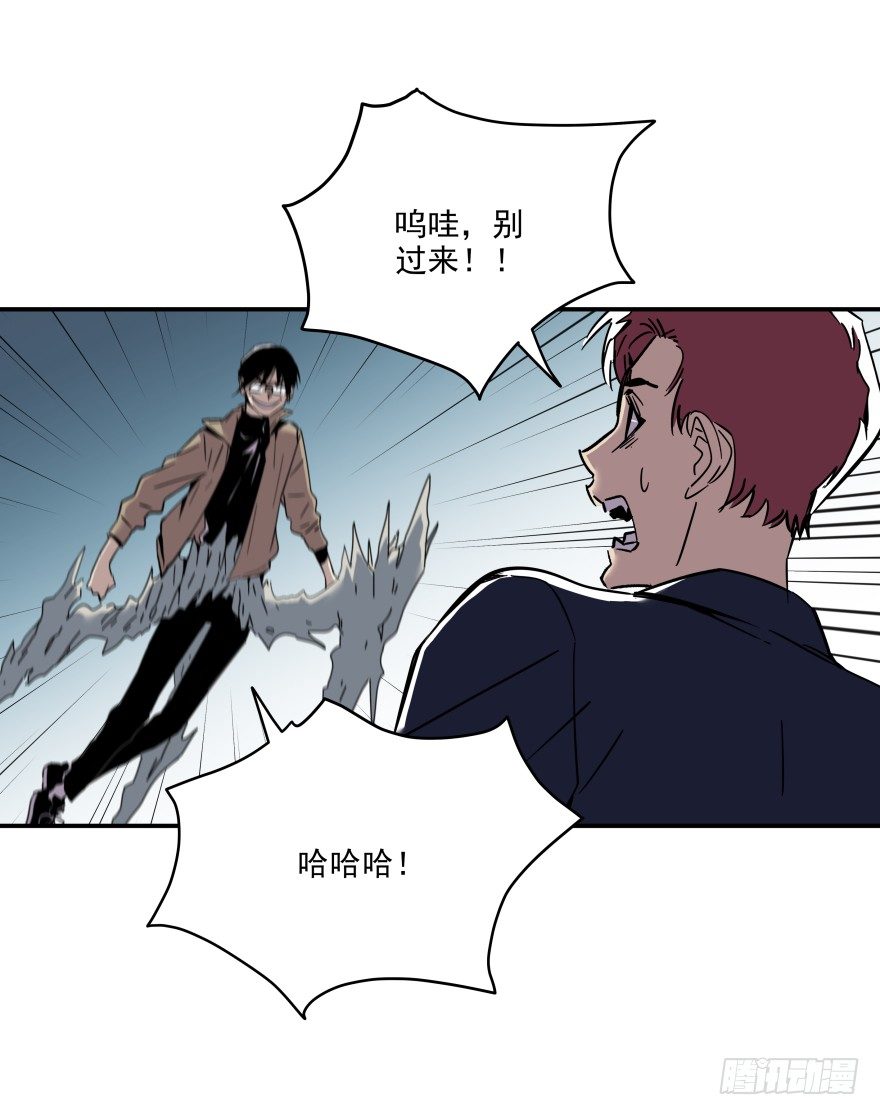 《食愿者》019-真心话还是大冒险 第41页