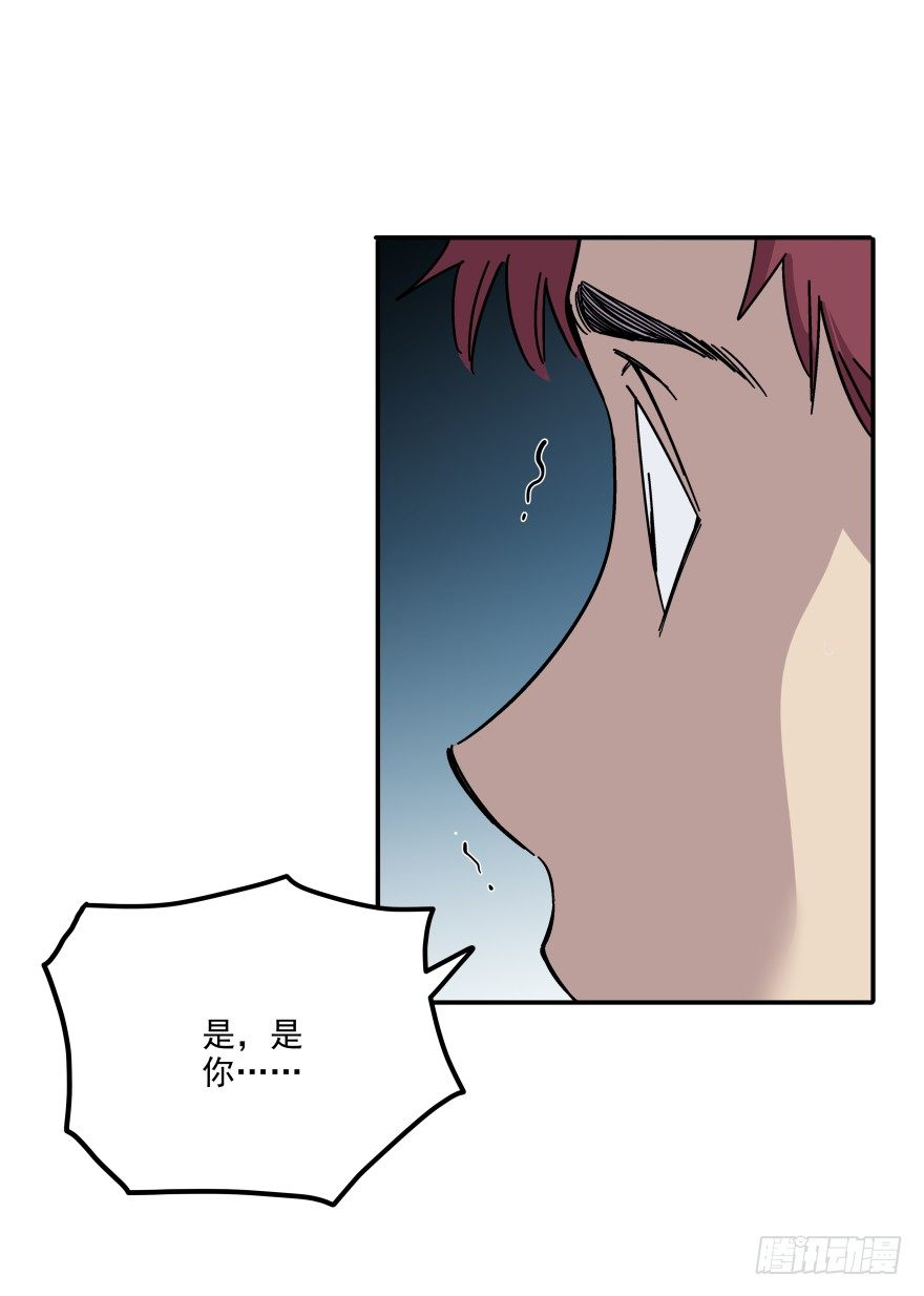 《食愿者》019-真心话还是大冒险 第7页
