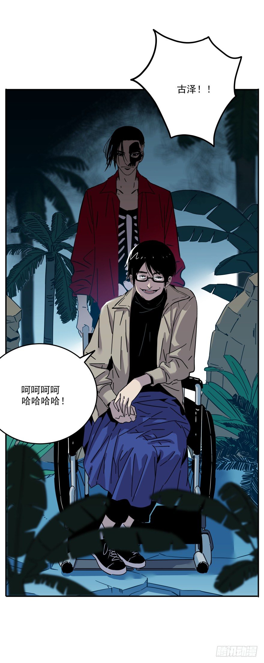 《食愿者》019-真心话还是大冒险 第8页