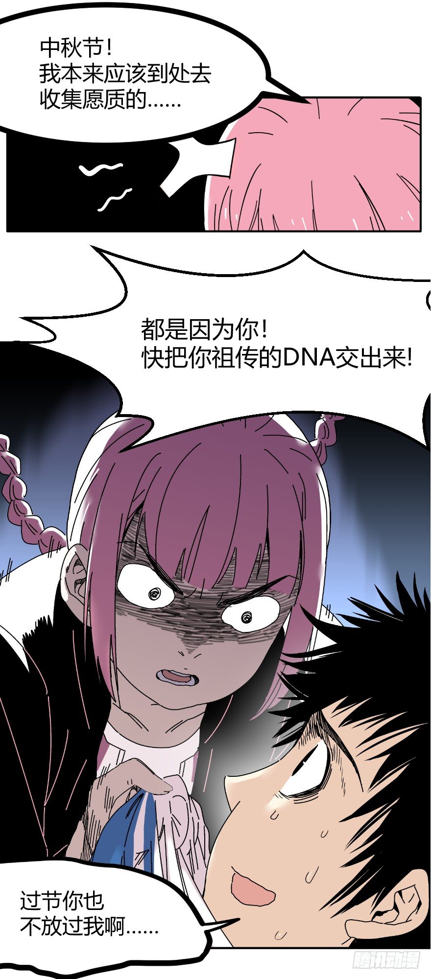 《食愿者》中秋活动预告 第1页