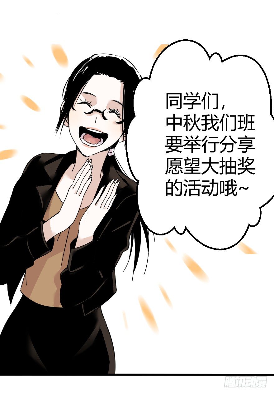 《食愿者》中秋活动预告 第2页