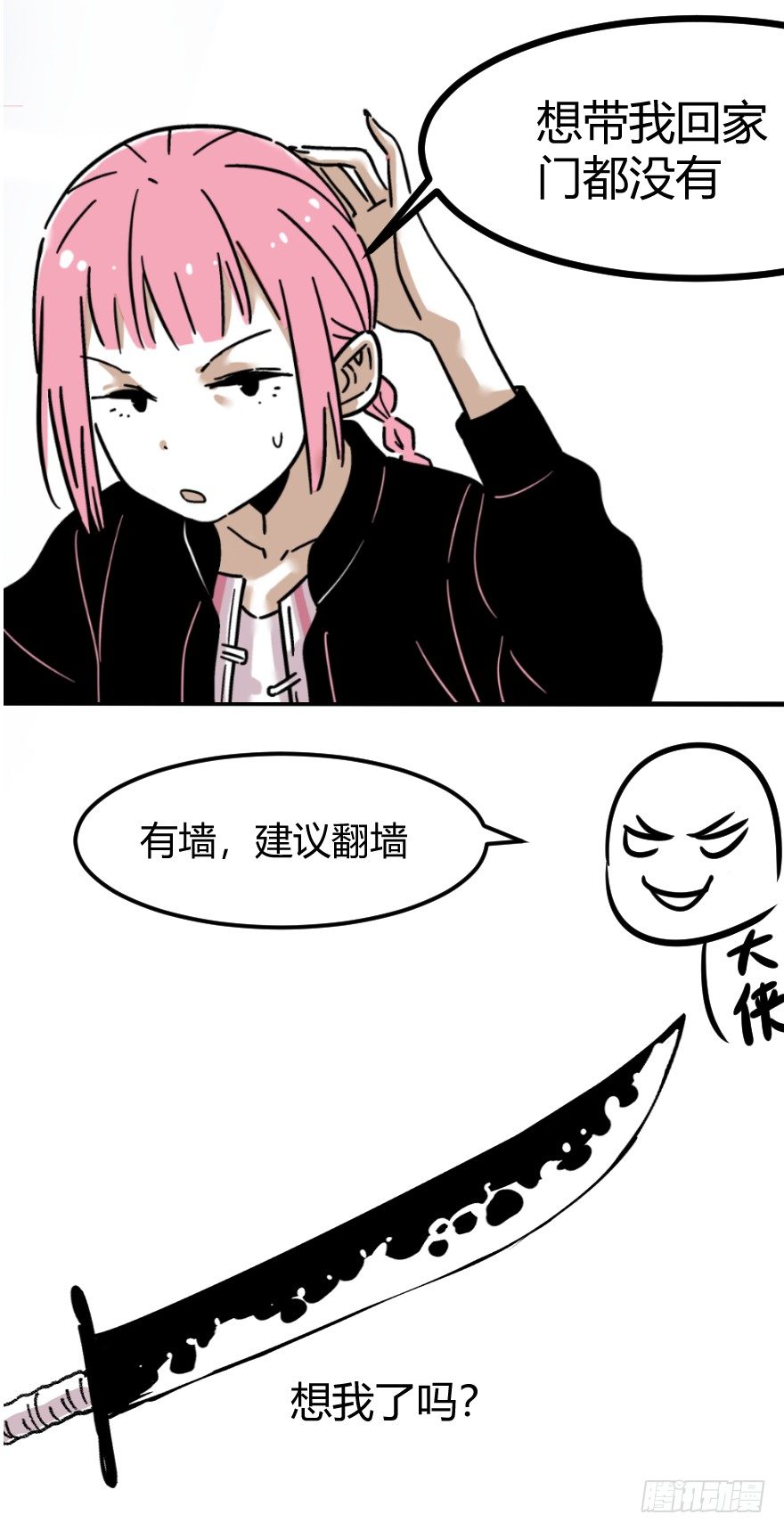 《食愿者》中秋活动预告 第5页