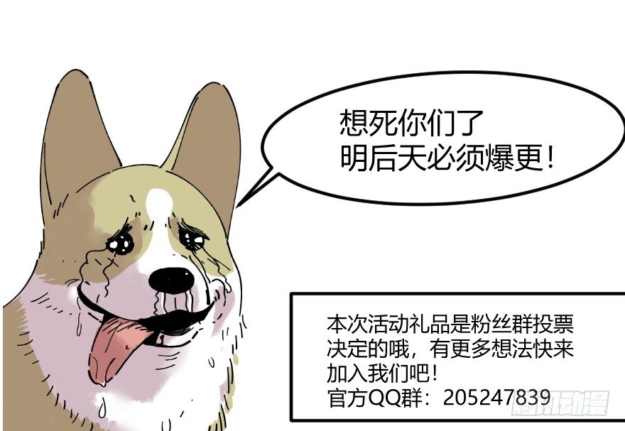 《食愿者》中秋活动预告 第6页
