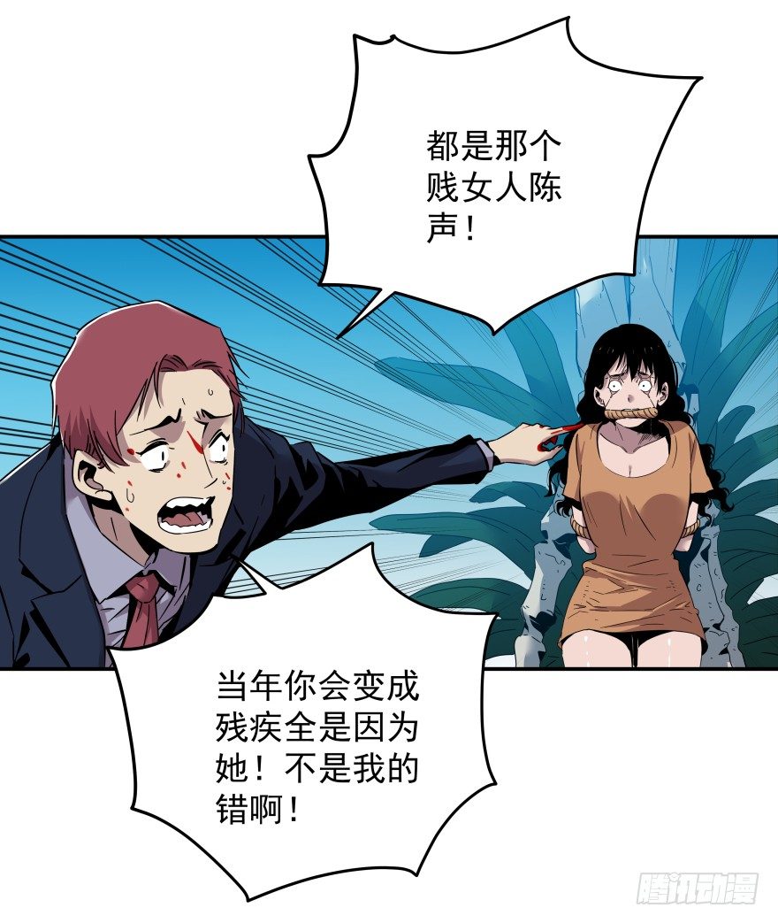 《食愿者》020-“他们”的复仇 第10页