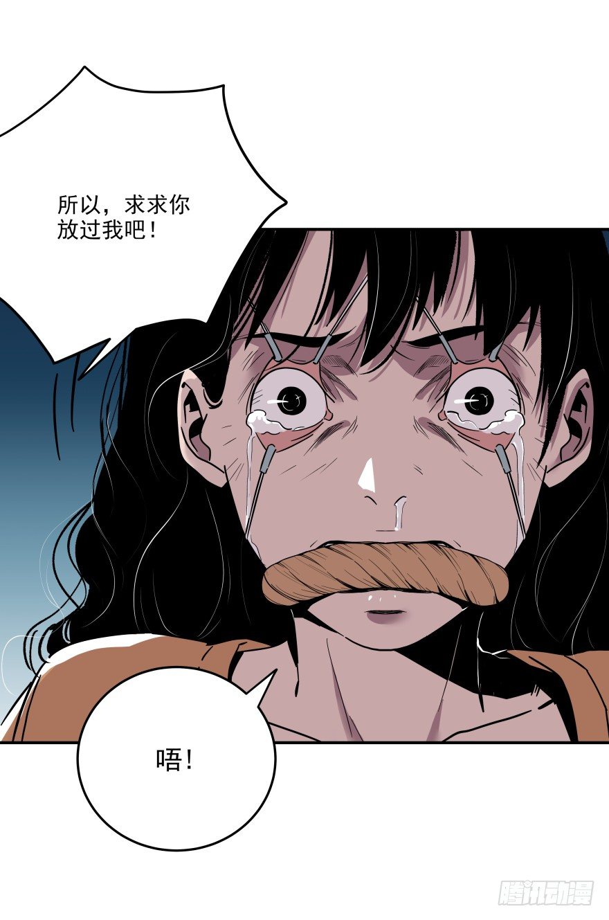 《食愿者》020-“他们”的复仇 第11页