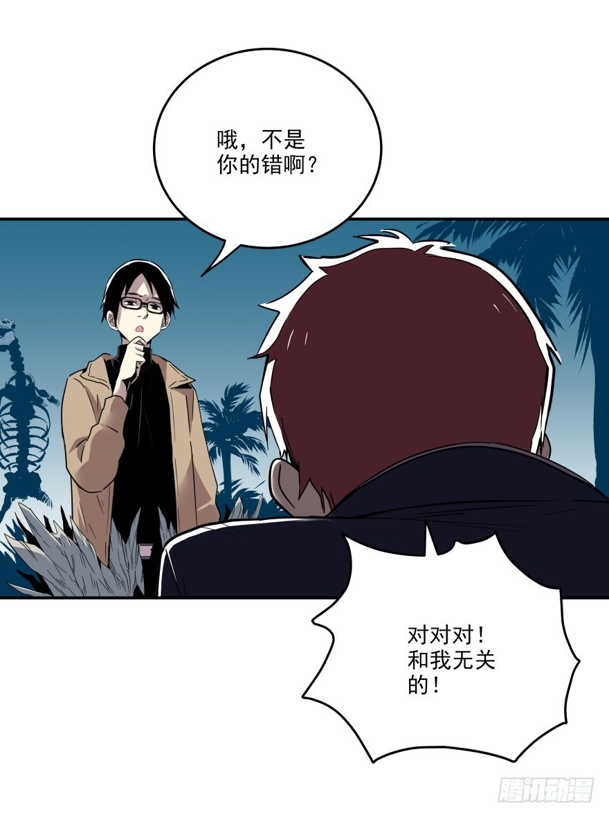 《食愿者》020-“他们”的复仇 第12页