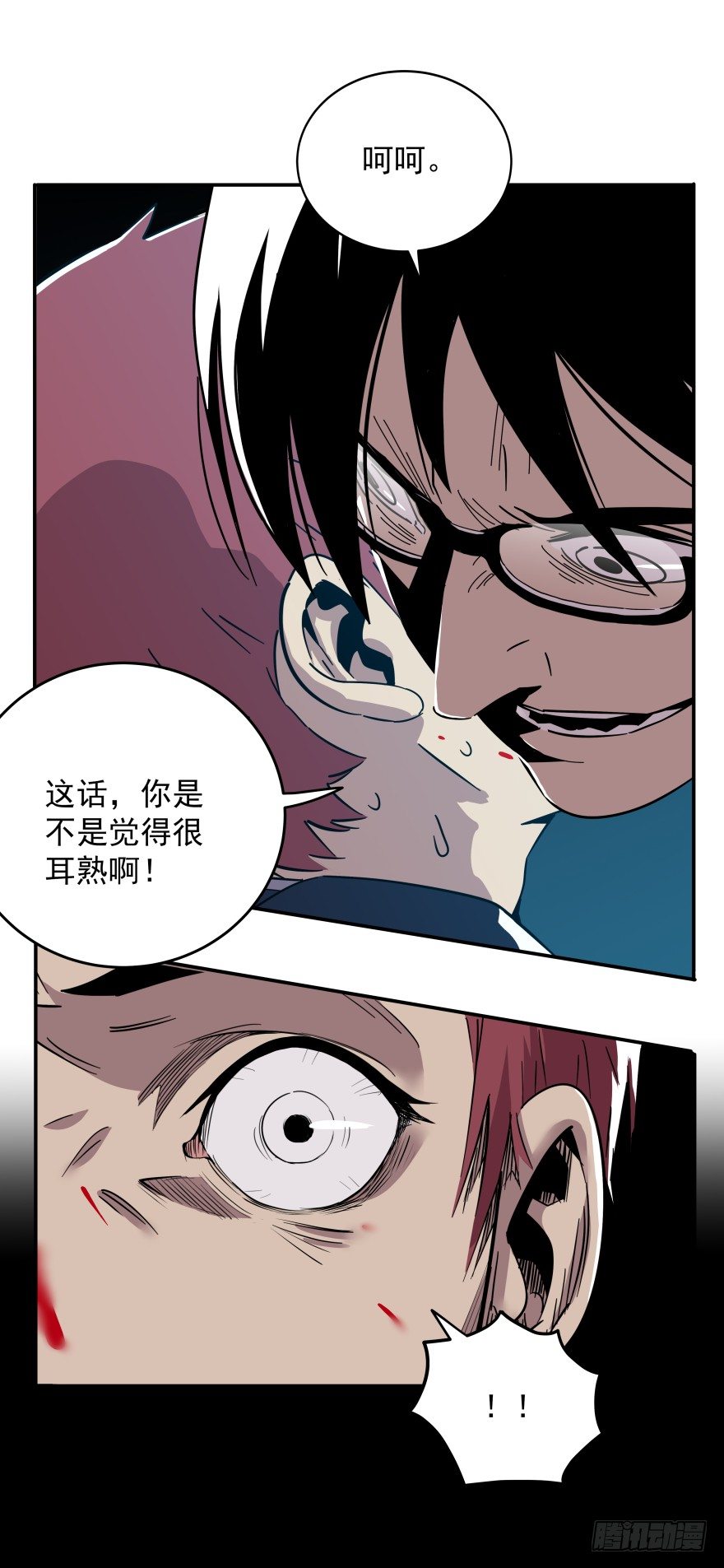 《食愿者》020-“他们”的复仇 第14页