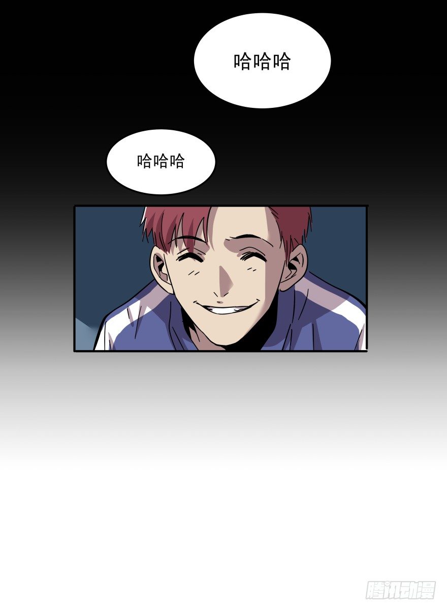 《食愿者》020-“他们”的复仇 第19页