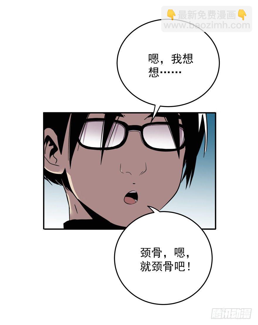 《食愿者》020-“他们”的复仇 第25页