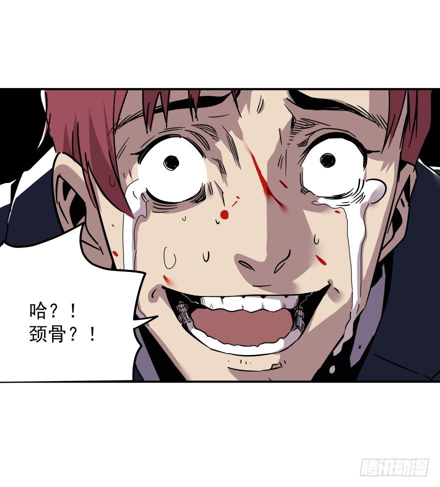 《食愿者》020-“他们”的复仇 第26页