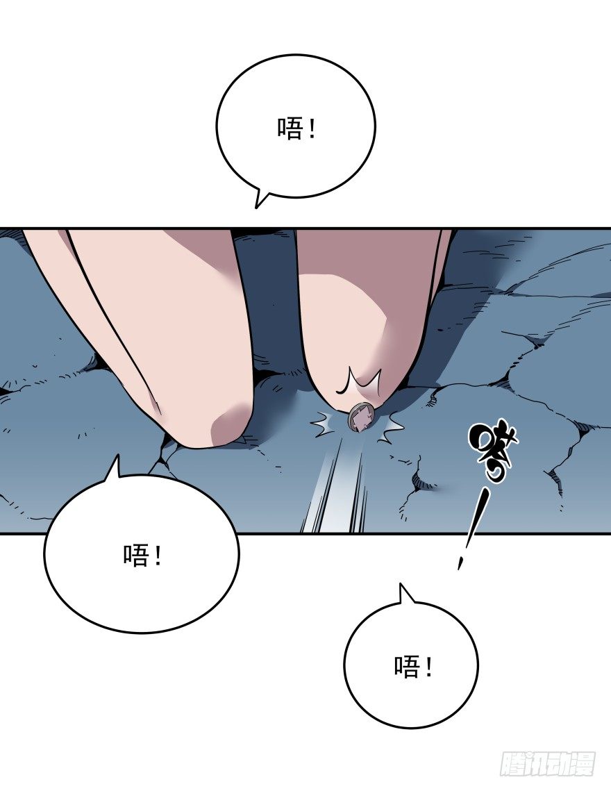 《食愿者》020-“他们”的复仇 第28页