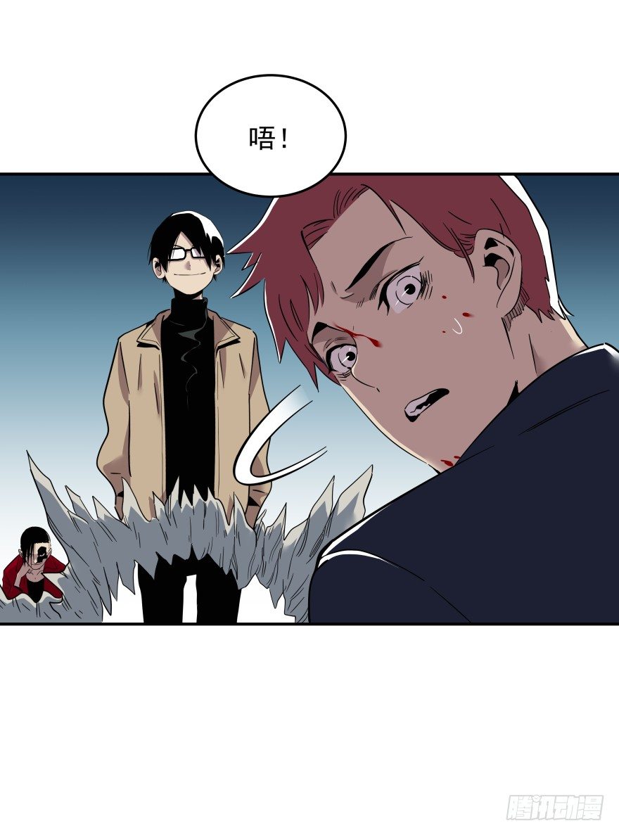 《食愿者》020-“他们”的复仇 第29页