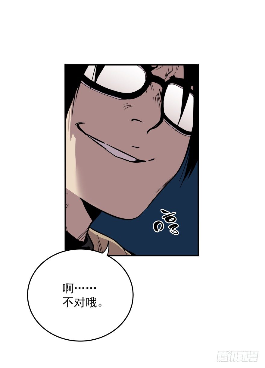 《食愿者》020-“他们”的复仇 第37页