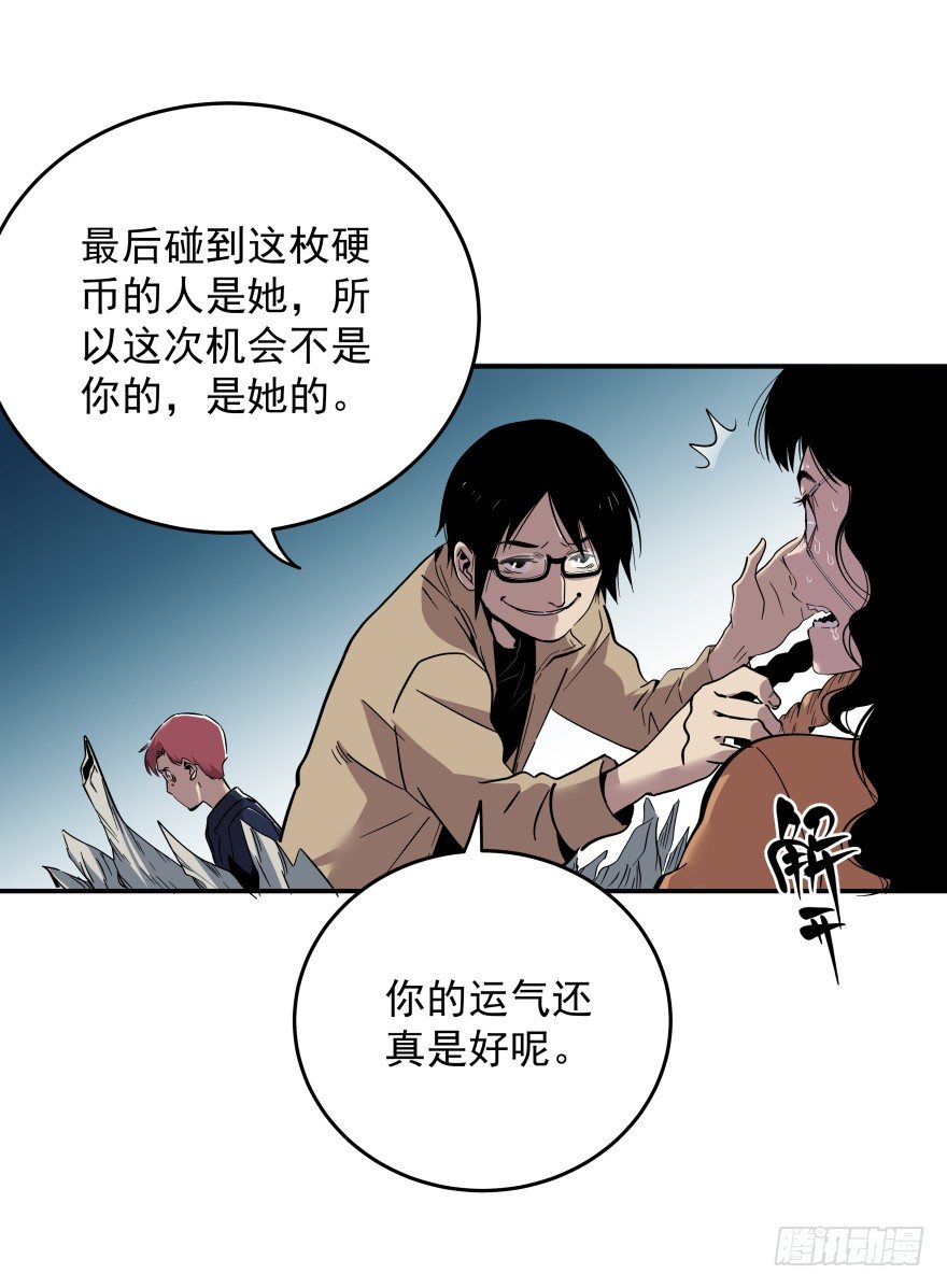 《食愿者》020-“他们”的复仇 第38页