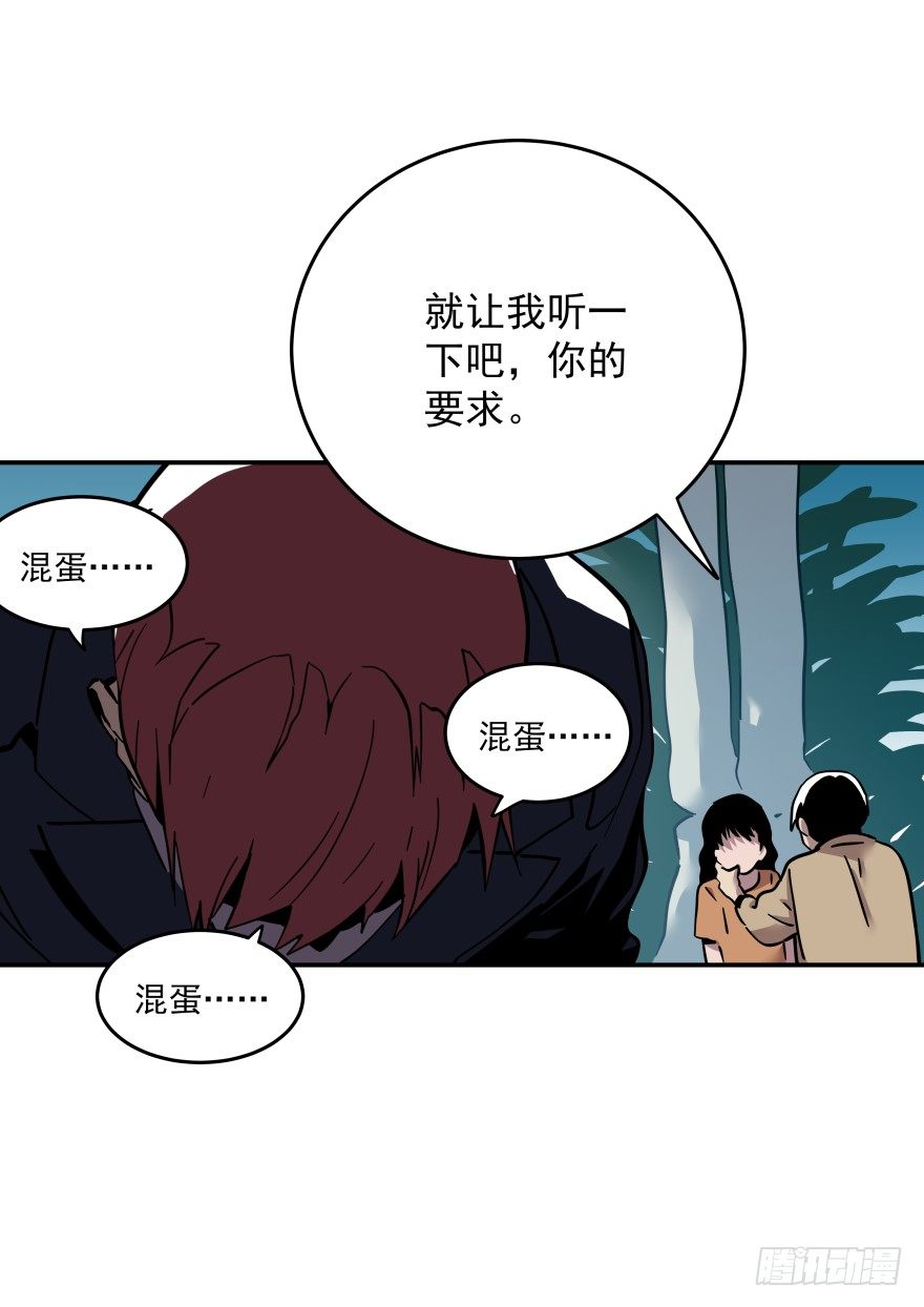 《食愿者》020-“他们”的复仇 第39页