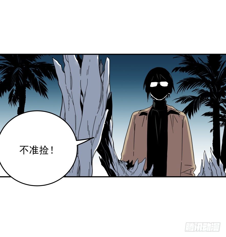《食愿者》020-“他们”的复仇 第7页