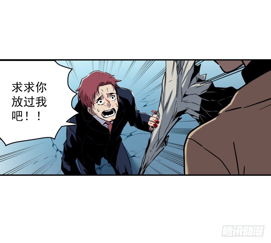 《食愿者》020-“他们”的复仇 第9页