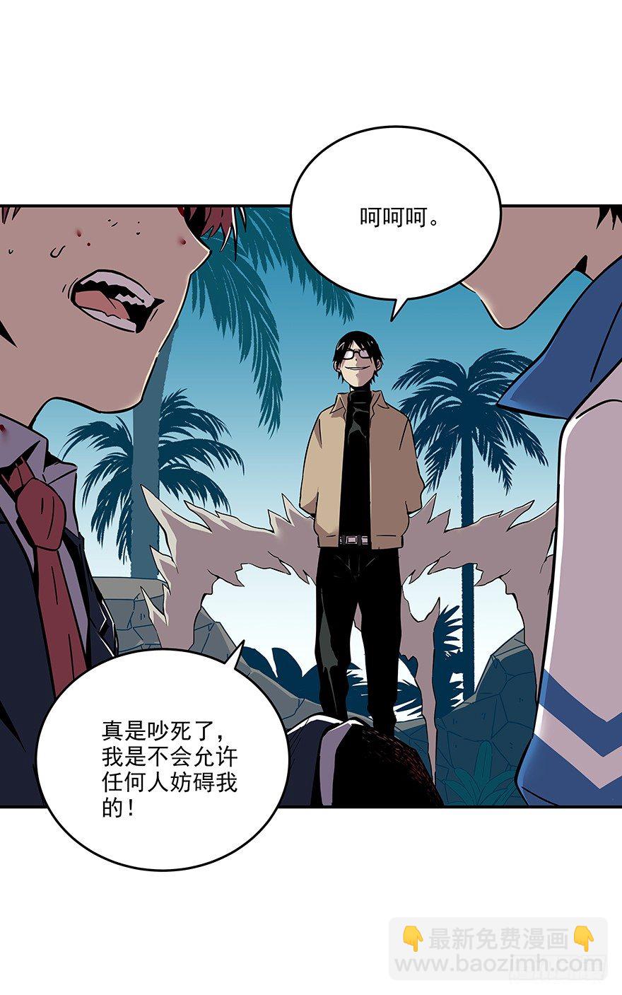 《食愿者》022-食愿者“剔骨手” 第11页