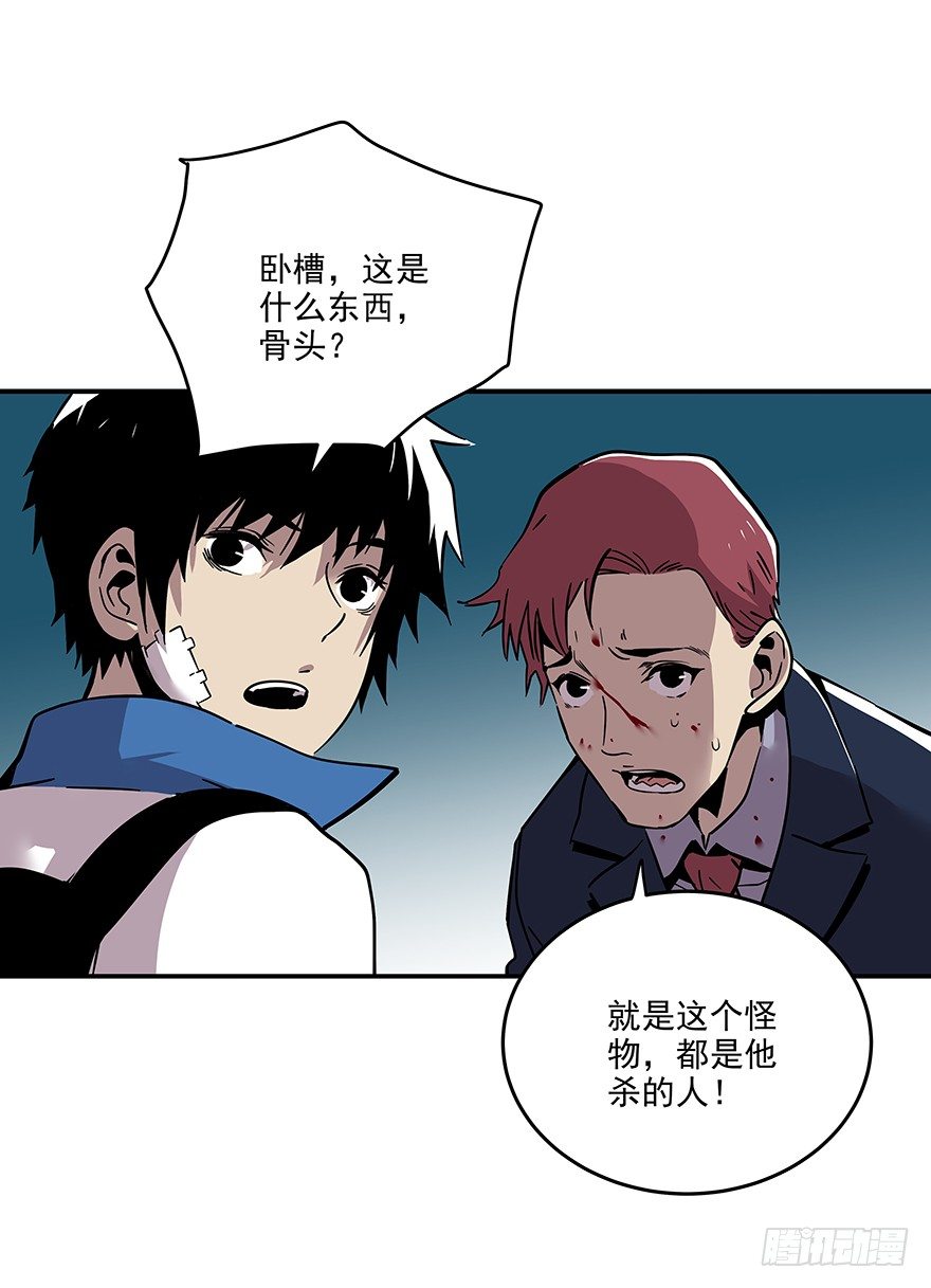 《食愿者》022-食愿者“剔骨手” 第12页