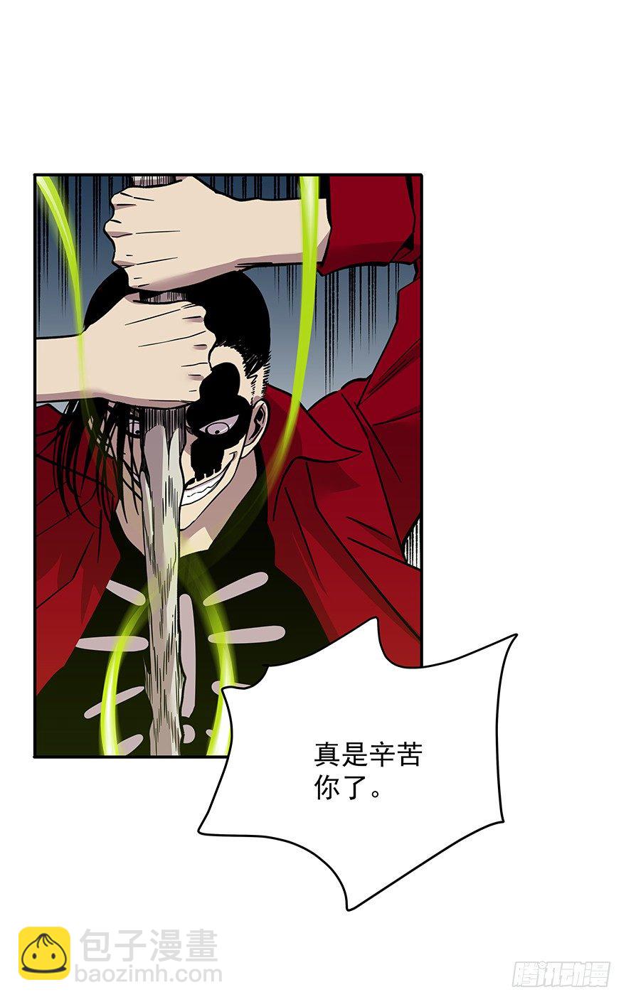 《食愿者》022-食愿者“剔骨手” 第16页