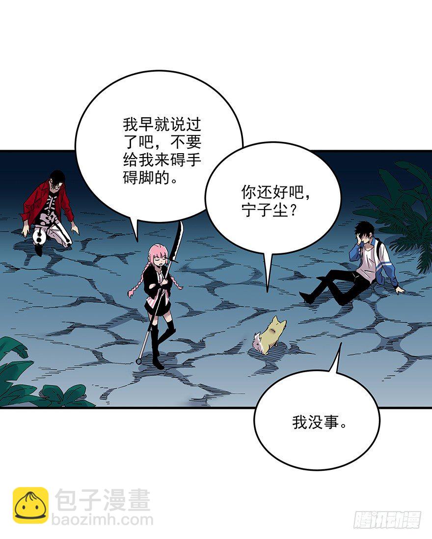 《食愿者》022-食愿者“剔骨手” 第24页