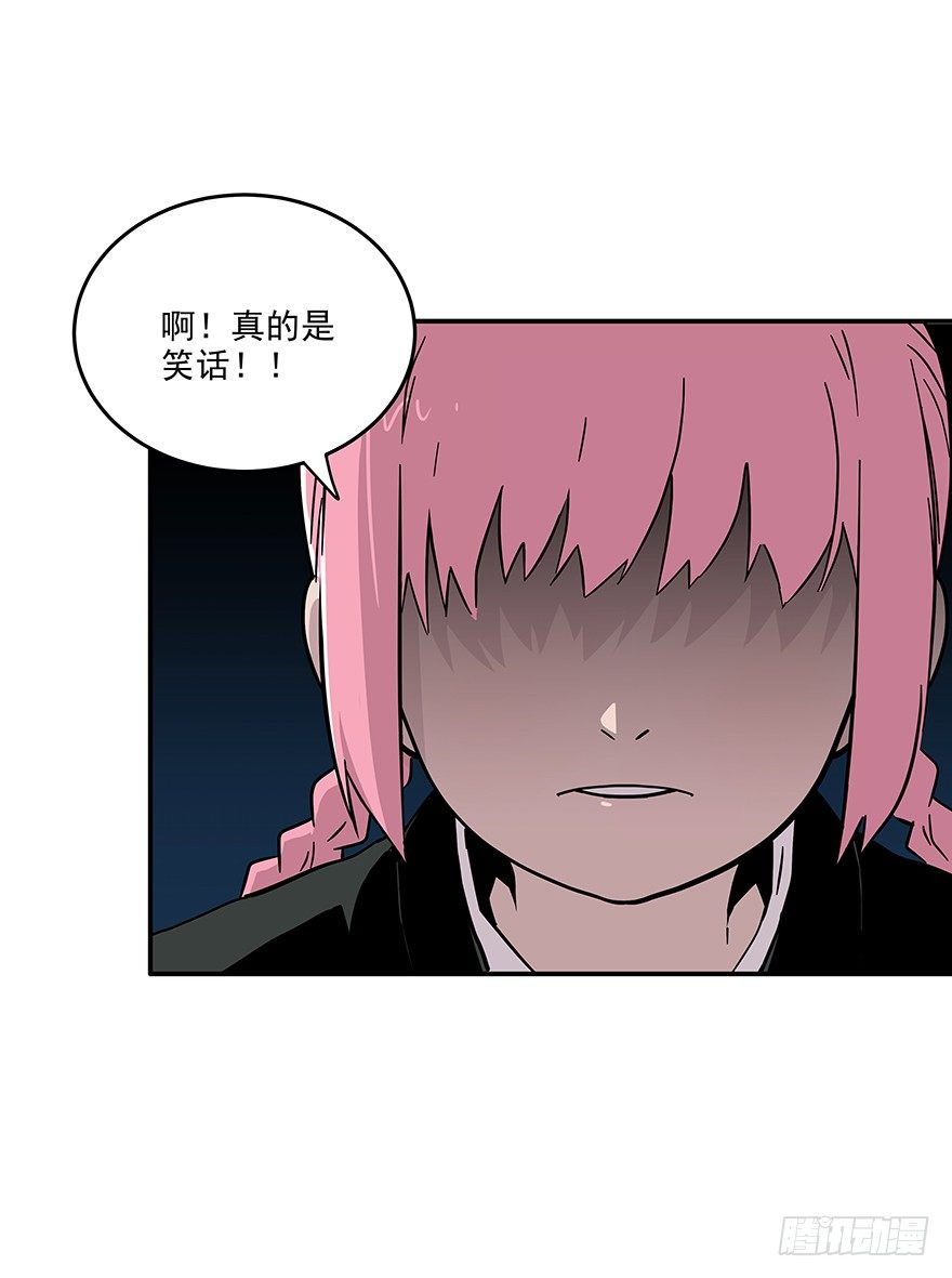 《食愿者》022-食愿者“剔骨手” 第35页