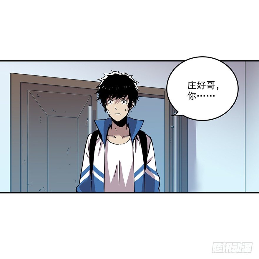 《食愿者》022-食愿者“剔骨手” 第3页