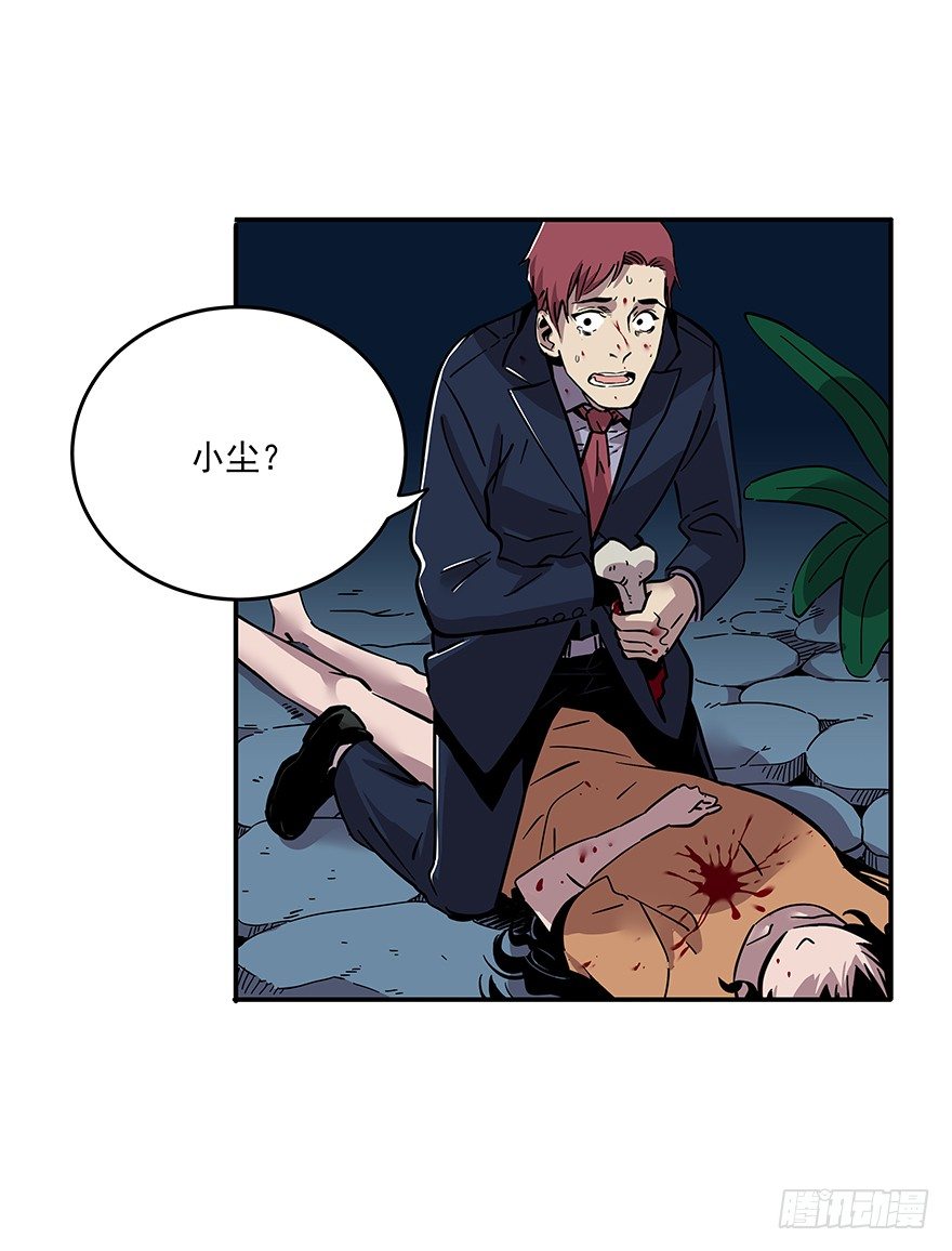 《食愿者》022-食愿者“剔骨手” 第4页
