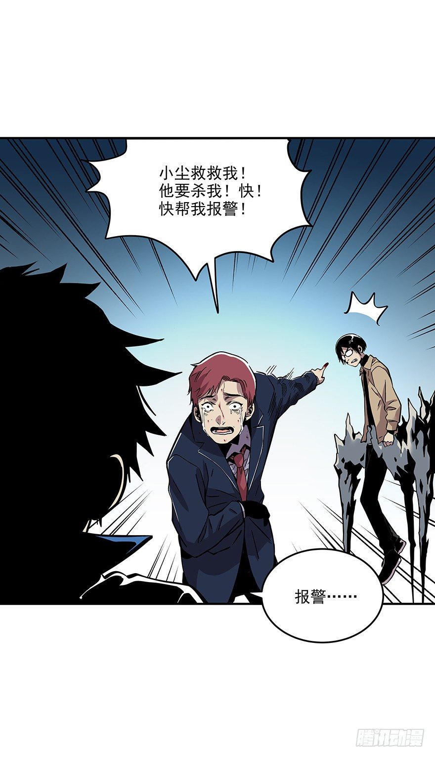 《食愿者》022-食愿者“剔骨手” 第6页