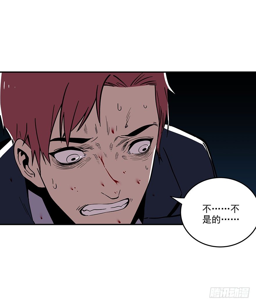 《食愿者》022-食愿者“剔骨手” 第9页