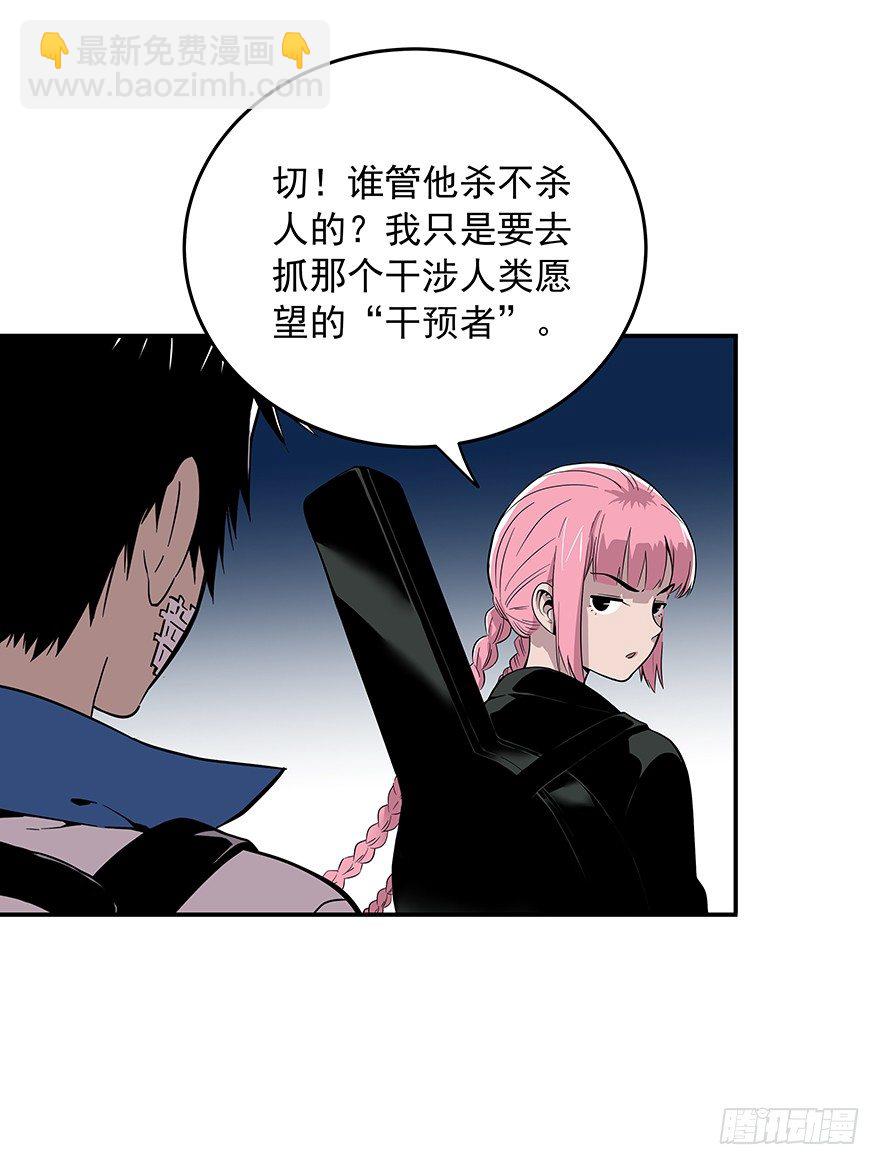 《食愿者》021-干预者 第12页