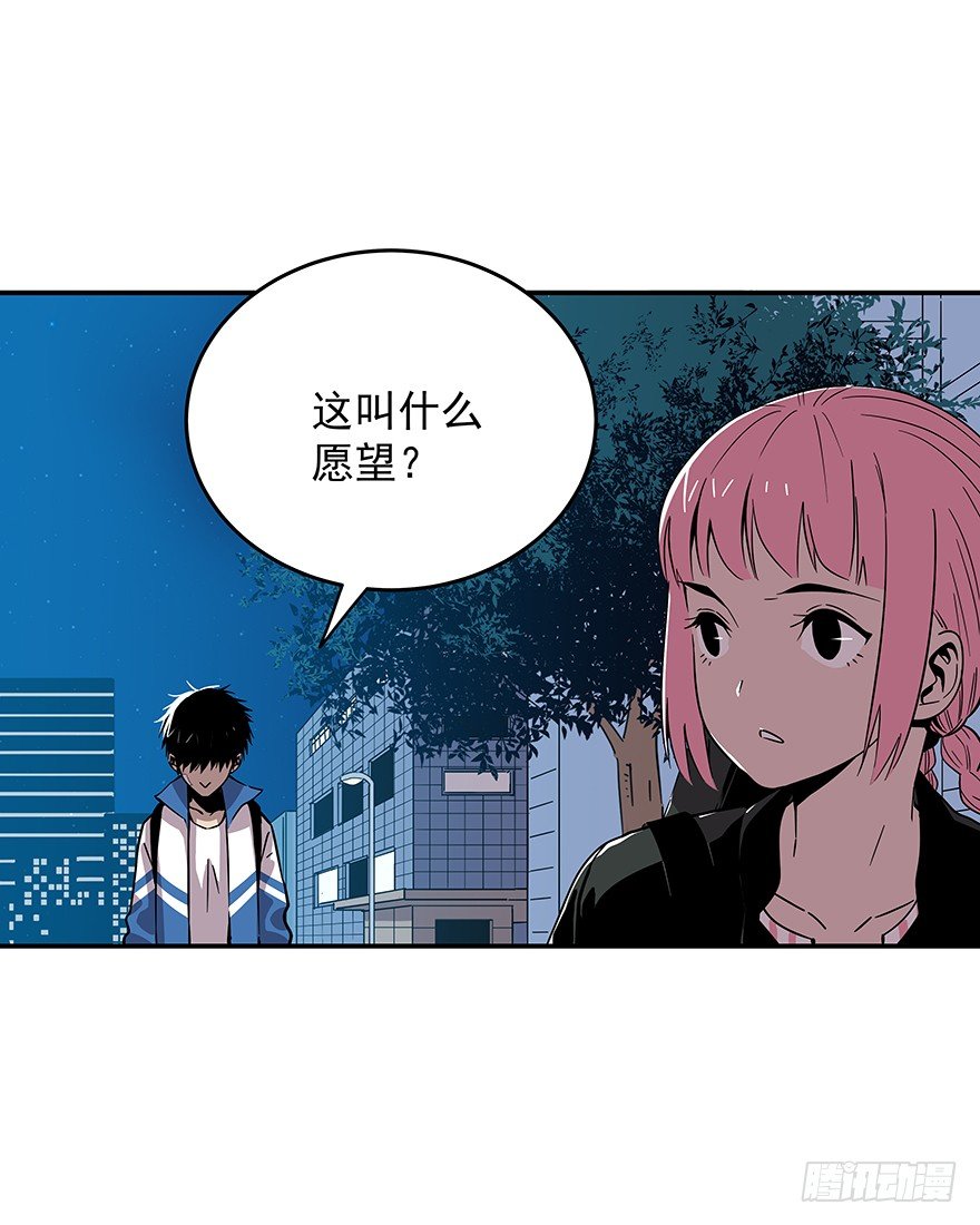 《食愿者》021-干预者 第13页