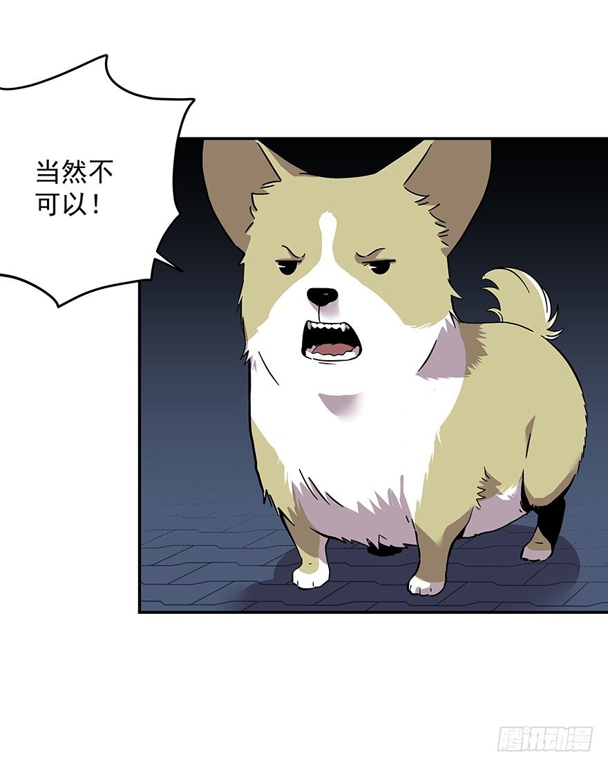 《食愿者》021-干预者 第15页