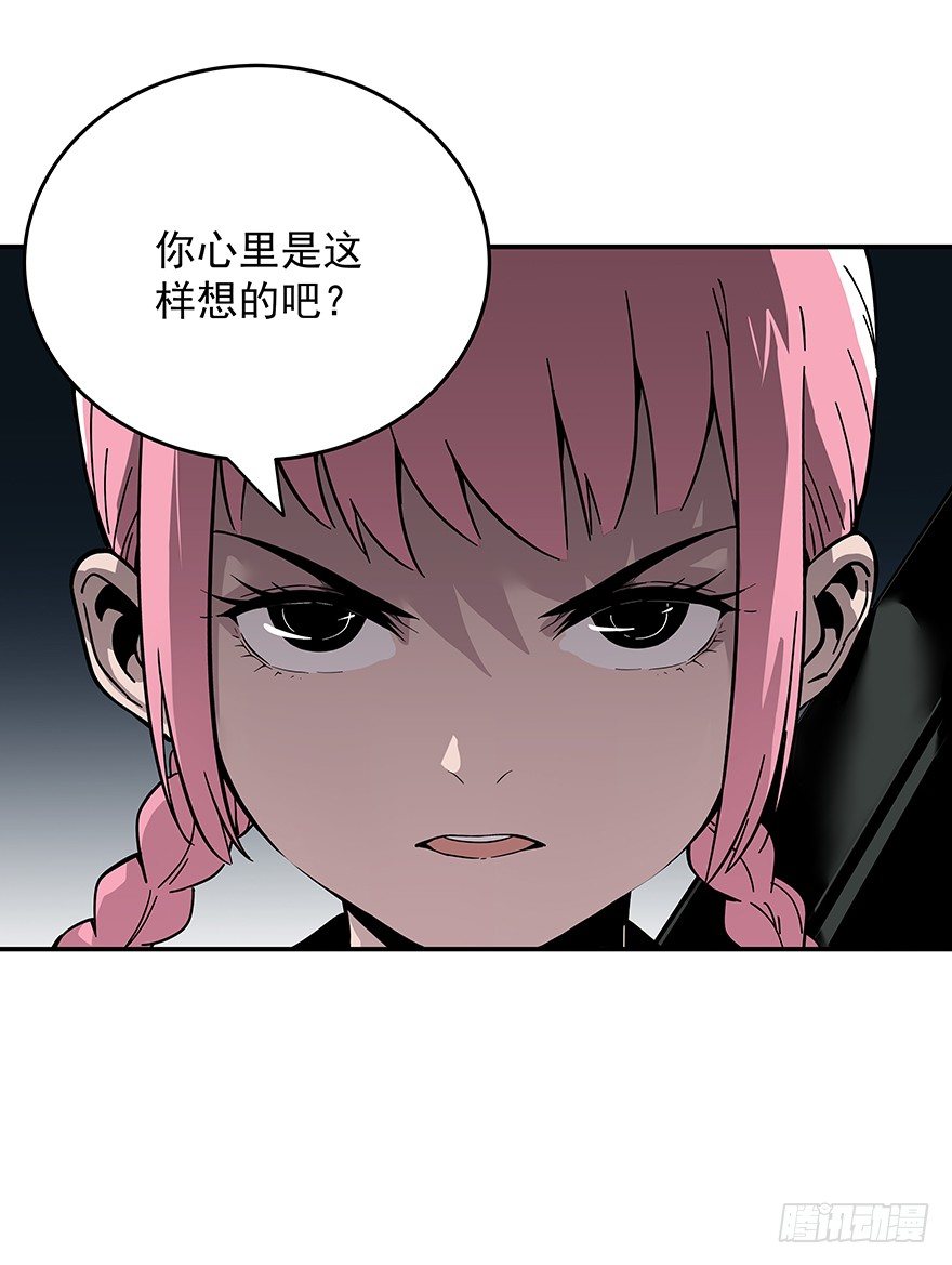 《食愿者》021-干预者 第19页