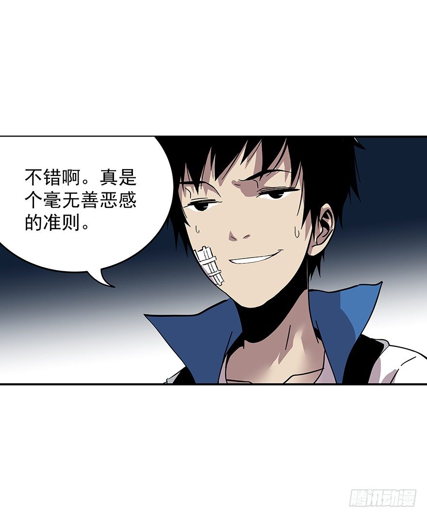 《食愿者》021-干预者 第22页