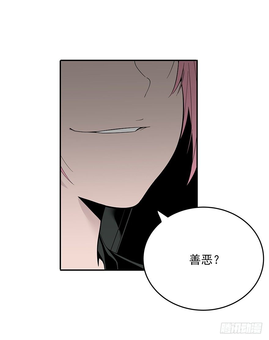 《食愿者》021-干预者 第23页
