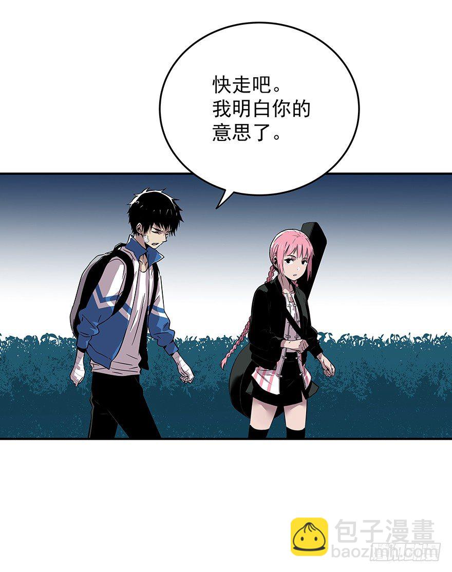《食愿者》021-干预者 第29页