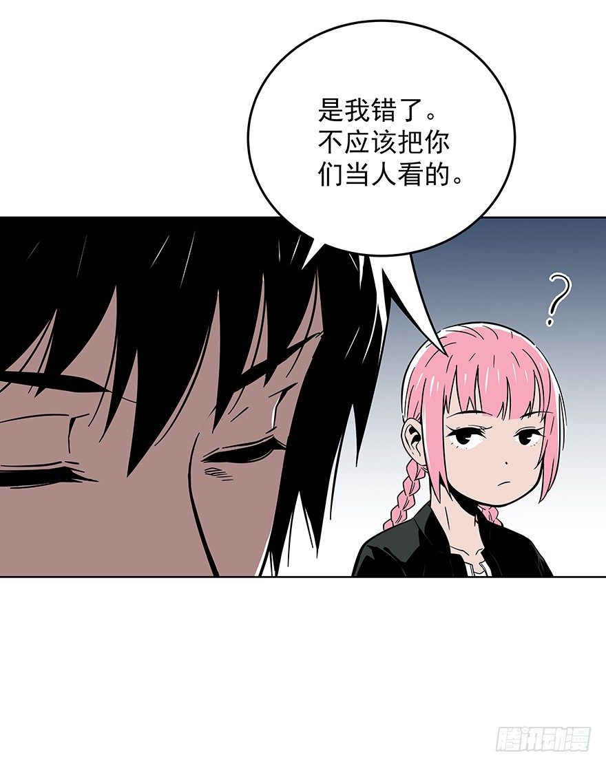 《食愿者》021-干预者 第30页