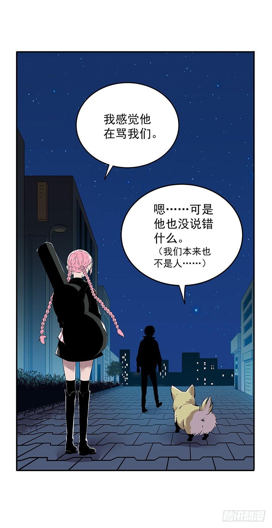 《食愿者》021-干预者 第31页