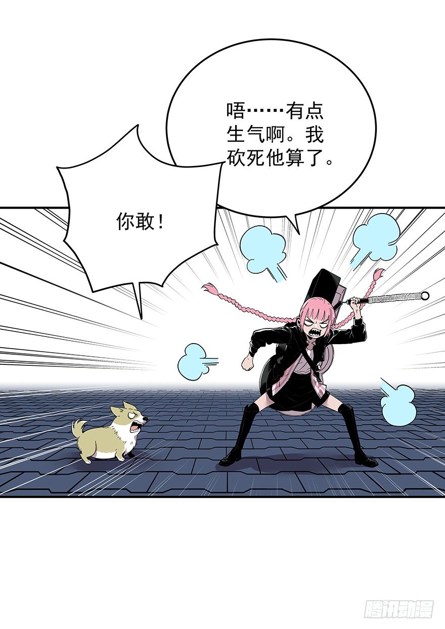 《食愿者》021-干预者 第32页