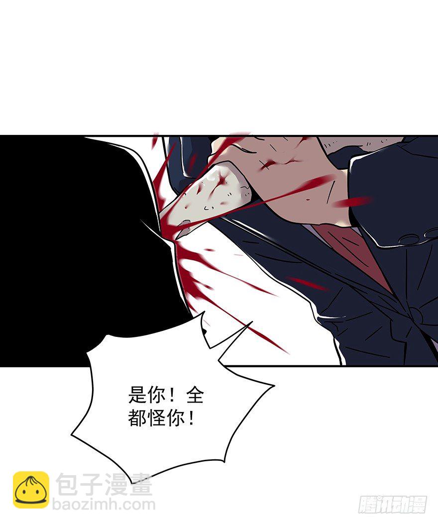 《食愿者》021-干预者 第36页