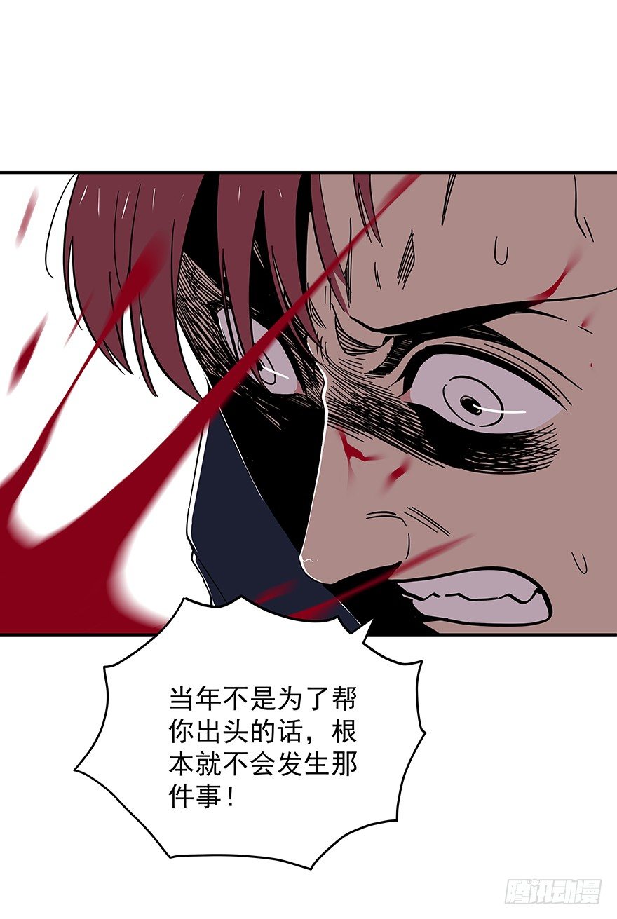 《食愿者》021-干预者 第37页