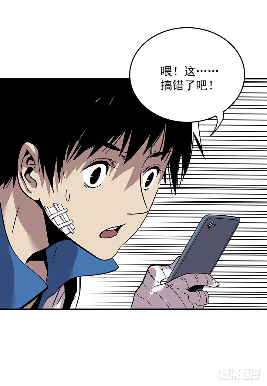 《食愿者》021-干预者 第6页