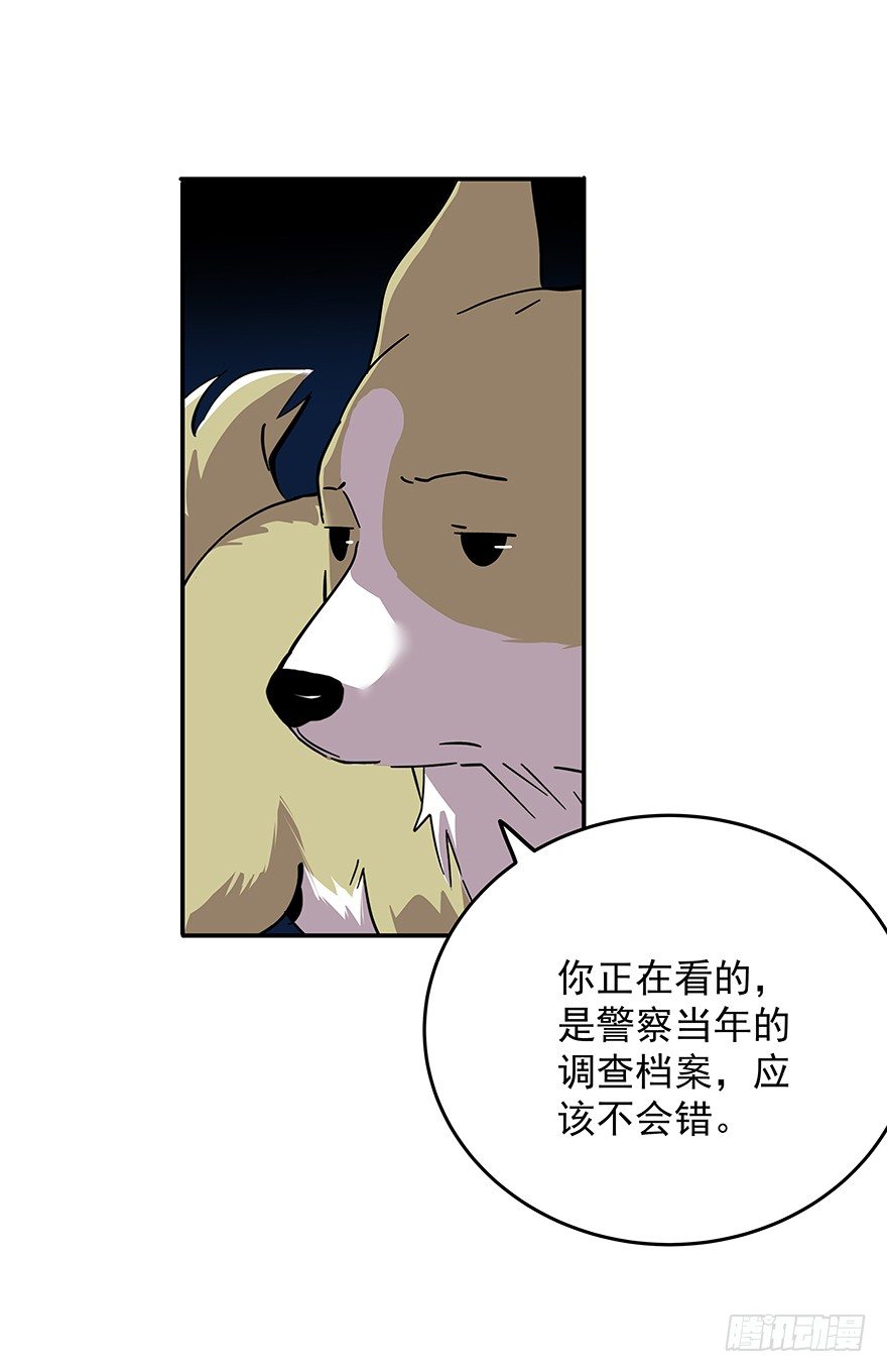 《食愿者》021-干预者 第9页