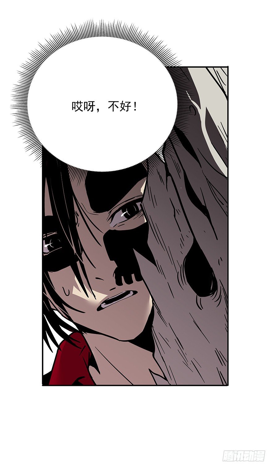 《食愿者》023-柯公子的绝招 第14页