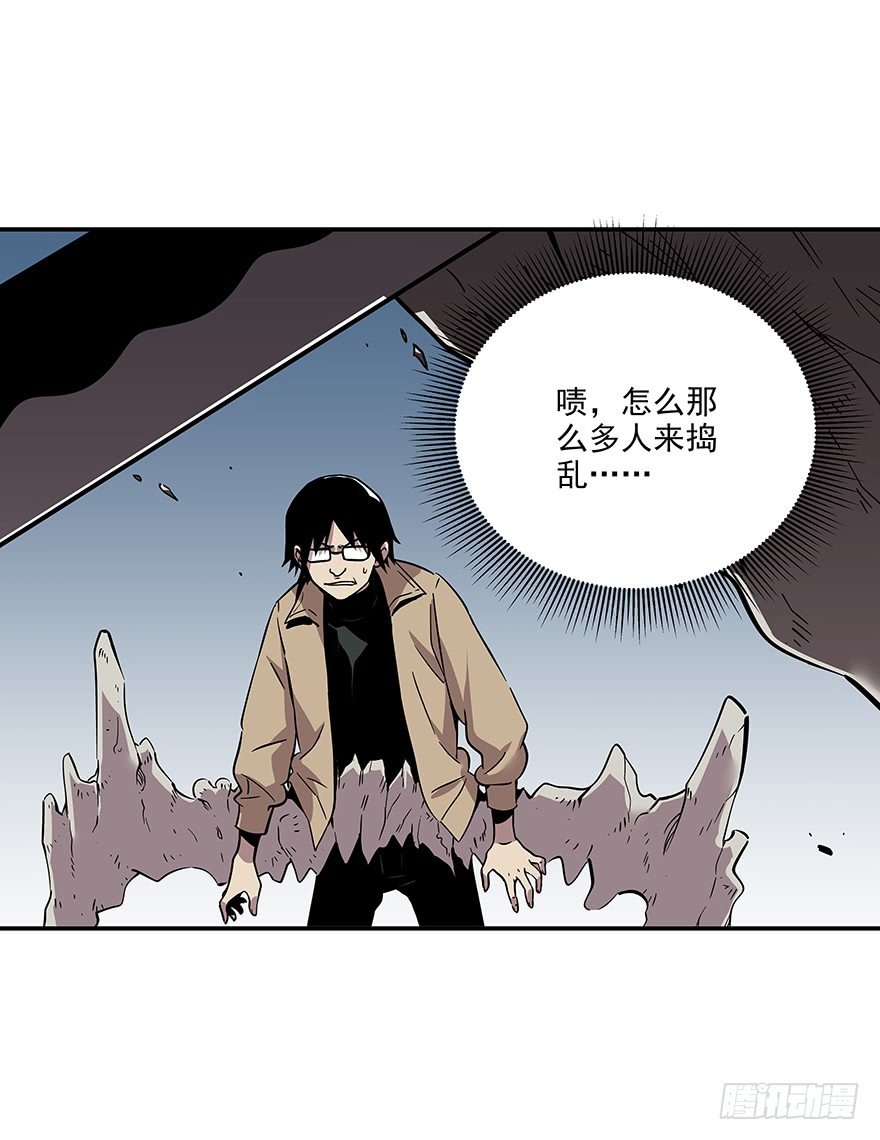 《食愿者》023-柯公子的绝招 第15页
