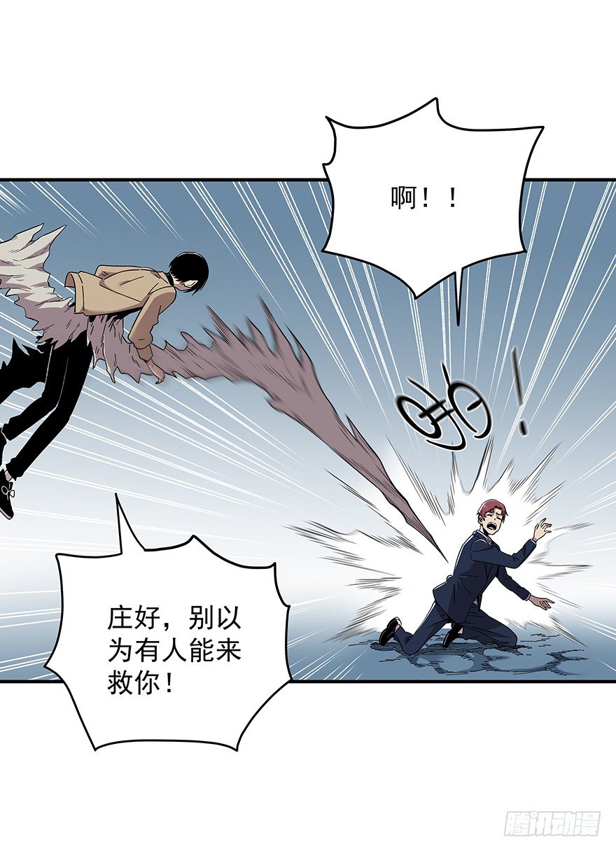《食愿者》023-柯公子的绝招 第17页