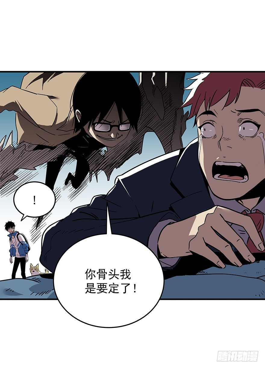 《食愿者》023-柯公子的绝招 第18页