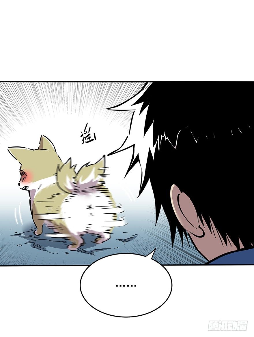 《食愿者》023-柯公子的绝招 第33页