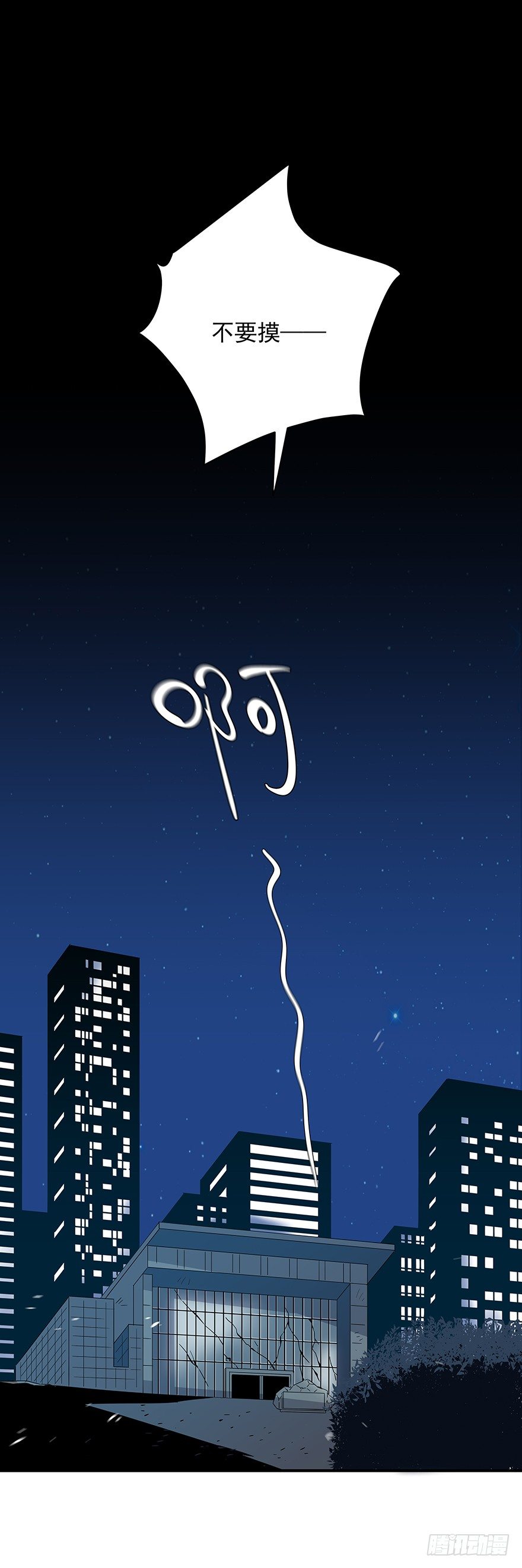 《食愿者》023-柯公子的绝招 第39页